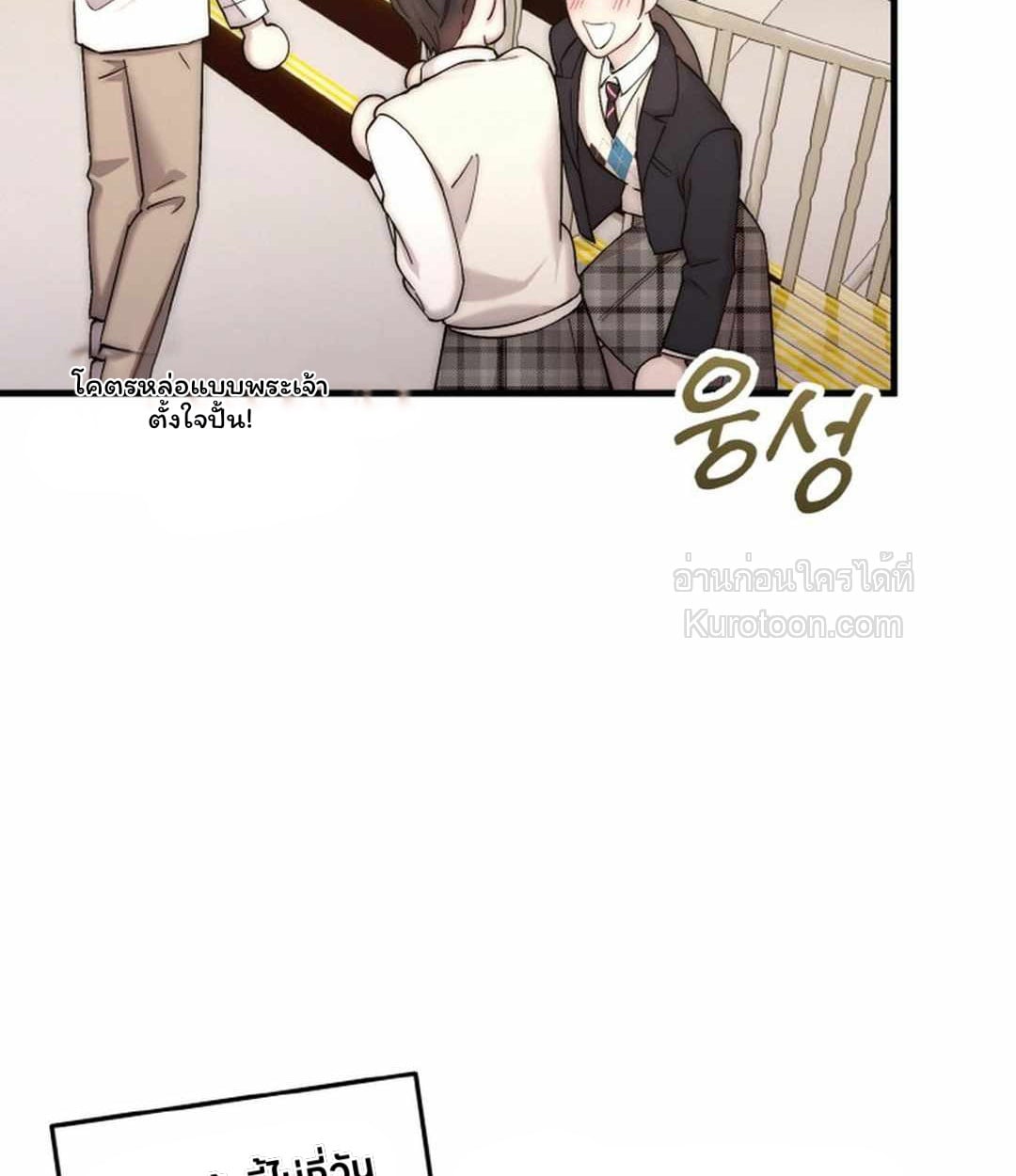 Acting Genius, TOP Idol! สวมบทเป็น Top ไอดอล ตอนที่ 89 - รูปที่ 2